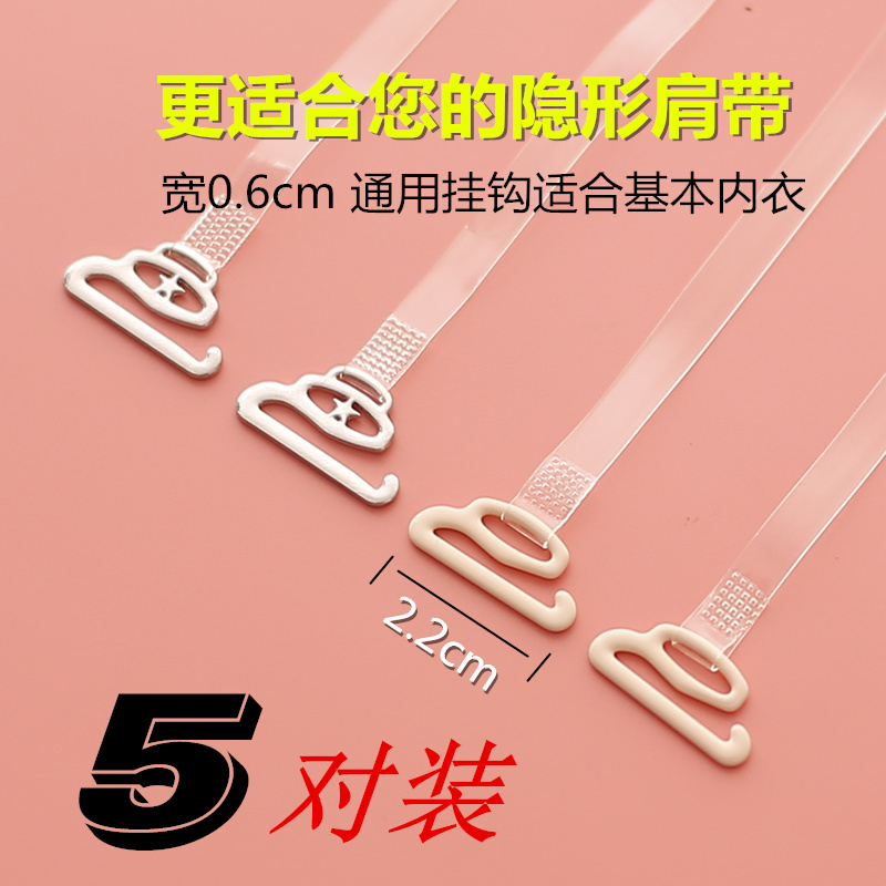 5 Pairs Dress Transparent Invisible Shoulder Strap Bra Hood Underwear Strap Accessories Non-slip Without Marks WOMEN FEEL SUMMER