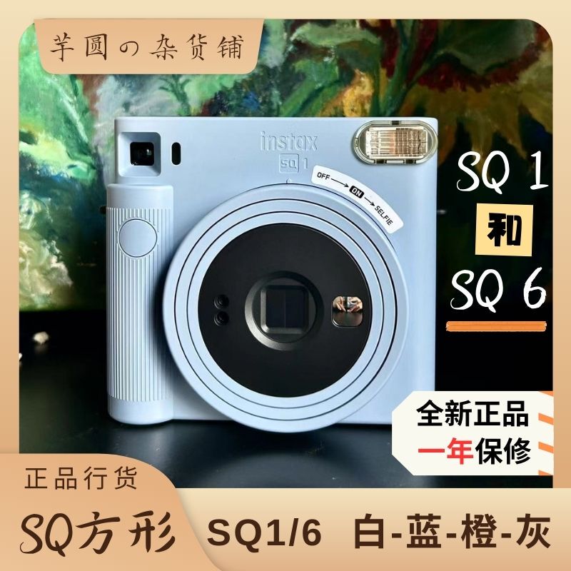 Fuji/Fujifilm Instax Sq1/Sq6 Square Instant Camera Christmas Gift from Overseas Fuji/Fujifilm Instax Sq1/Sq6 Square Instant Camera Christmas Gift from Overseas
