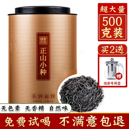 绚绿 Красный (черный) чай, ароматный чай Лапсанг сушонг, коллекция 2021