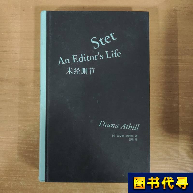 Unabridged [English] Diana Asier 2024 Sichuan People's Publishing House