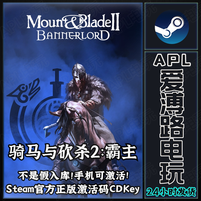 Pc Genuine Steam Mount & Blade Ii: Bannerlord Mount & Blade Ii Hong Kong Global Region Activation Code Cdkey