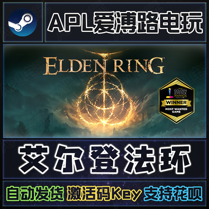 Steam Genuine Elden Ring Elden Ring Golden Tree Shadow Pc Activation Code Cdkey
