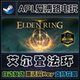 Steam Official Elden Ring Elden Ring Gold Tree Shadow Pc Activation Code Cdkey