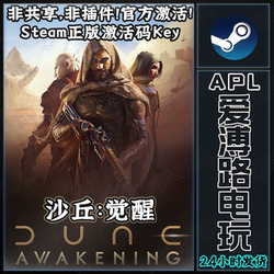 Pc Official Steam Dune: Awakening Pre-Order Bonus China Region Activation Code Cdkey