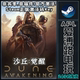 Pc Official Steam Dune: Awakening Pre-Order Bonus China Region Activation Code Cdkey
