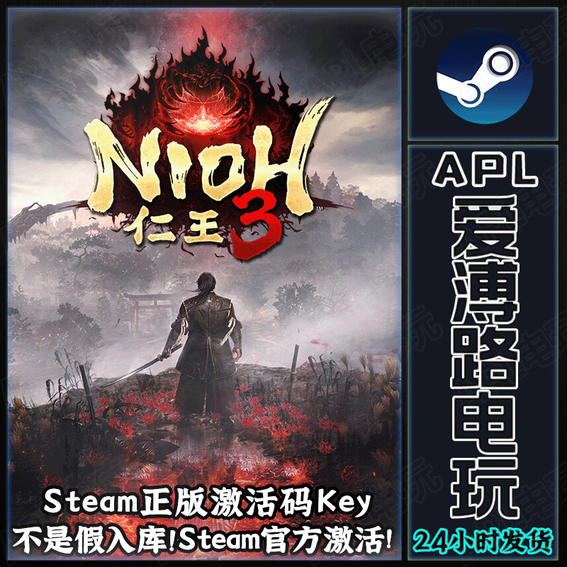 Steam Genuine Nioh 3 Nioh3 Deluxe Edition with Pre-Order Bonus Pc China Region Activation Code Cdkey