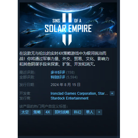 Steam Official Version: the Original Sin of the Sun Empire 2 Premium Edition Pc Global Hong Kong Region Activation Code Cdkey
