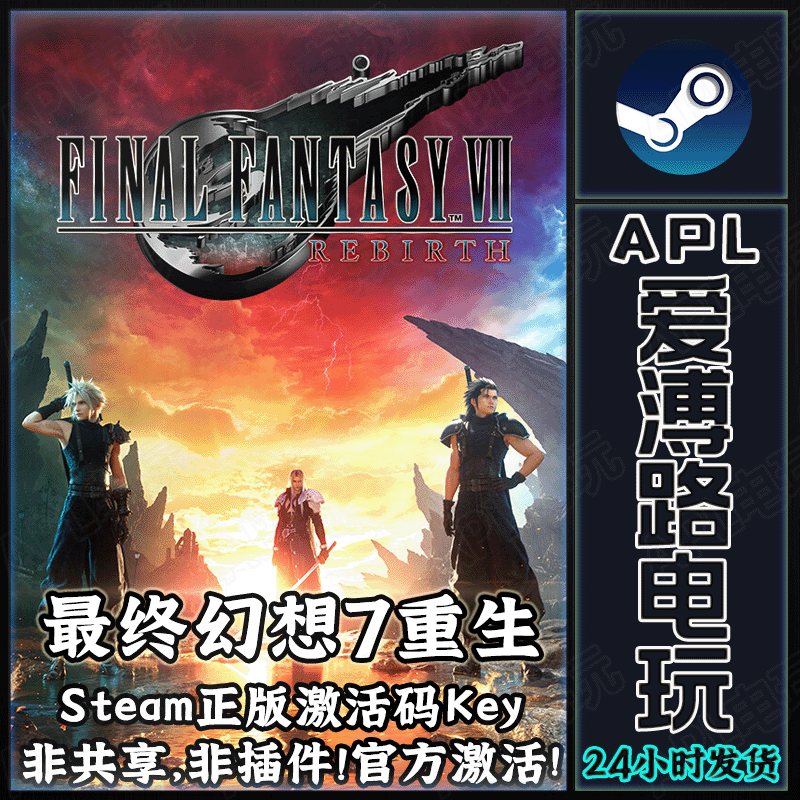 Steam Genuine Ff7 Final Fantasy 7 Rebirth Final Fantasy Vii China Region Activation Code Cdkey Steam Genuine Ff7 Final Fantasy 7 Rebirth Final Fantasy Vii China Region Activation Code Cdkey