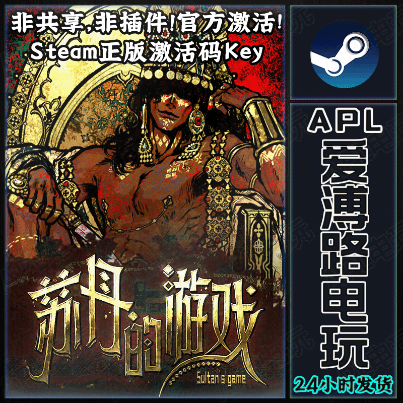 Steam Genuine Version of Sultan's Game Chinese Pc Hong Kong Region Activation Code Cdkey