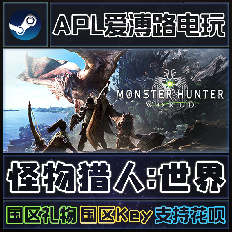 Pc Genuine Steam Monster Hunter World Master Edition Monster Hunter China Region Activation Code Cdkey