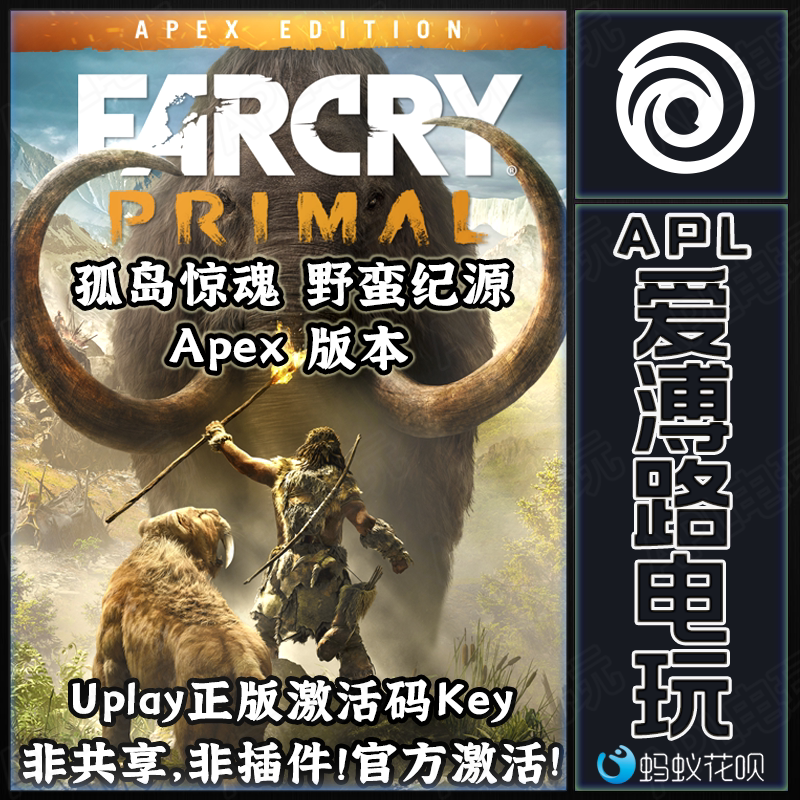 Uplay Ubisoft Pc Official Version Far Cry Primal Ultimate Edition Activation Code Cdkey