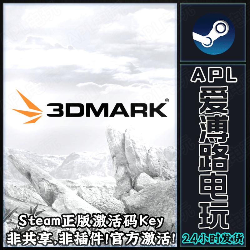 Steam Genuine 3Dmark Game Software 3Dmark Graphics Card Testing Software Pc China Region Activation Code Cdkey Steam Genuine 3Dmark Game Software 3Dmark Graphics Card Testing Software Pc China Region Activation Code Cdkey