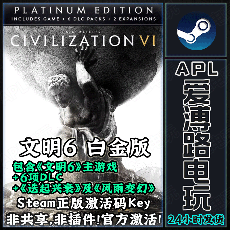 Pc Official Steam Civilization 6 Platinum Collector's Edition Sid Meier's Civilization Vi China Region Activation Code Cdkey Pc Official Steam Civilization 6 Platinum Collector's Edition Sid Meier's Civilization Vi China Region Activation Code Cdkey