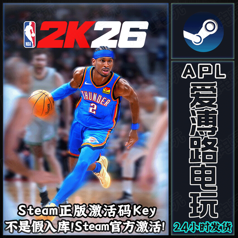 Pc Official Steam Version Nba2K26 American Basketball 2026 Star Edition China Region Activation Code Cdkey