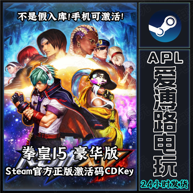 Steam Genuine Version the King of Fighters Xv Deluxe Edition China Region Activation Code Cdkey Steam Genuine Version the King of Fighters Xv Deluxe Edition China Region Activation Code Cdkey