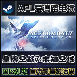 Steam Genuine Ace Combat 7: Skies Unknown Activation Code
