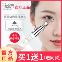 Dora Duoshang electric eye cream vibrator to lift and tighten anti-wrinkle to lighten dark circles Bags under the eyes Fine lines Artifact woman