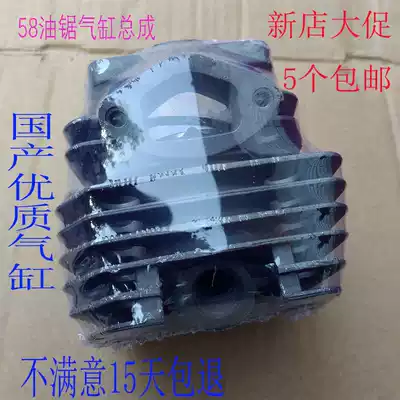 Gasoline engine logging saw accessories 52 58 00 universal cylinder assembly chain saw piston ring cylinder