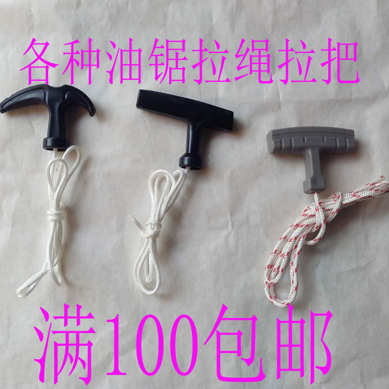 Petrol engine generator oil saw mower cutting irrigation machine pull rope pull disc super easy to start pull rope pull to make accessories big