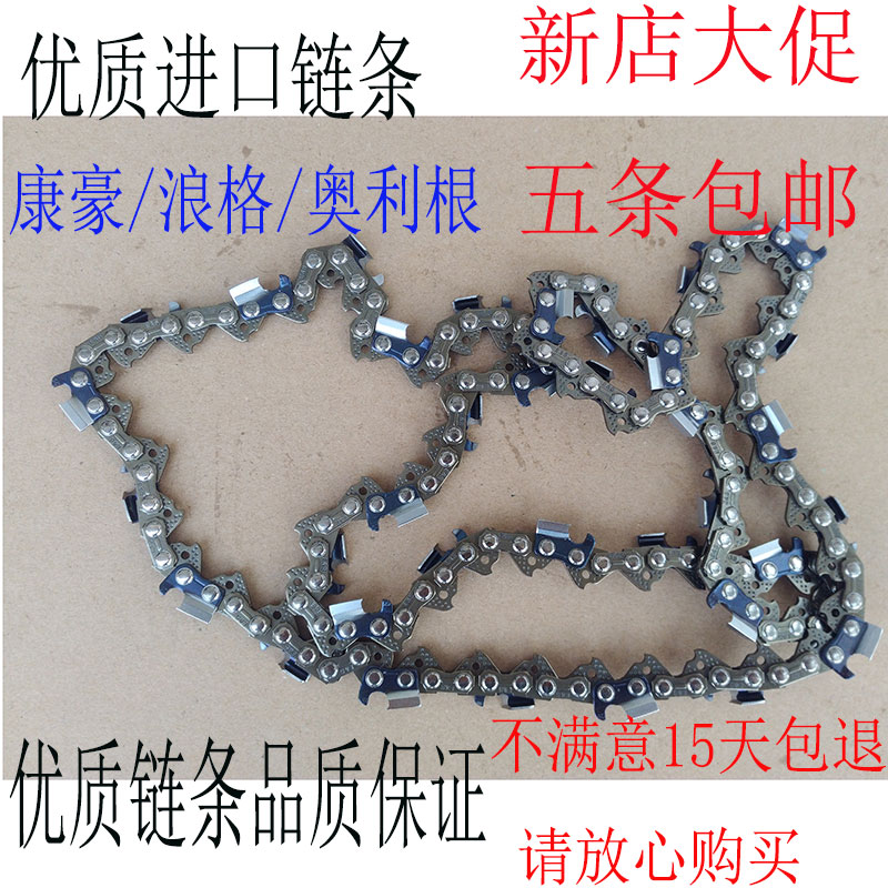 325 imported petrol saw logging chain 16 18 20 inches original Bags Rat Romang Big 3 8 Oil Saw Chain