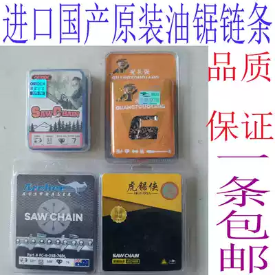 Imported original gasoline saw chain handmade according to 325 3 8 Type 18 20 inch kangaroo Steele cutting tree wood chainsaw
