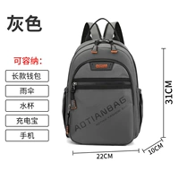 Серый [можно носить на плечах или через плечо]