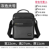 Серый большой