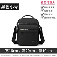 Черный, маленький