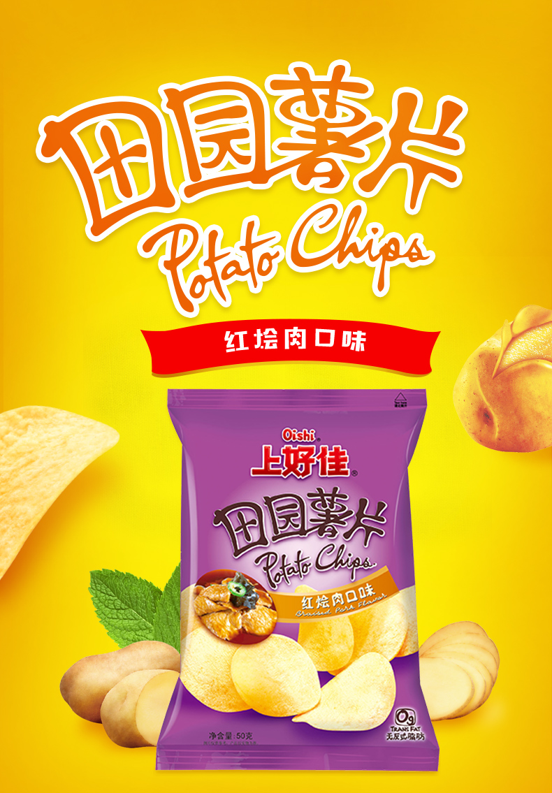 Chinese Food Oishi Hot Spicy Flavor Chips Puffed Snack中国小吃零食礼包 上好佳田园薯片香辣味50g*12包