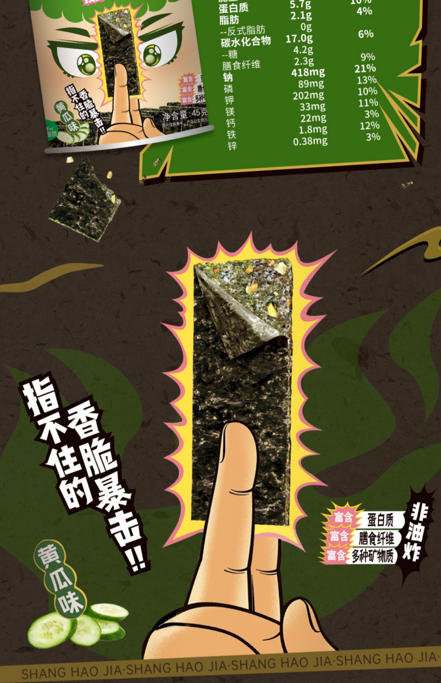 Oishi上好佳夹心海苔脆即食零食45g*3罐