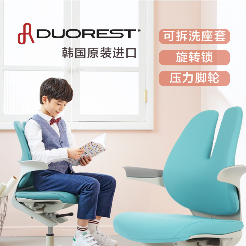 Original Clothing Import DUOREST RA-070SDSF Professional Children Chair Ergonomics Children Chair Study Chair-Taobao