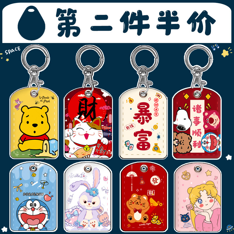 Cute door Forbidden Card Cover Drop Rectangular Key Button Mini Induction Cell Bus Octopus Elevator Protective Sleeve