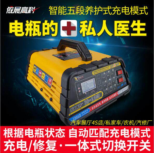 Yichen Hi-Tech x120 car battery charger 12v24v battery high-power fully automatic intelligent pulse repair