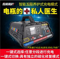 Car Battery Charger Battery Charger 12v24V high power intelligent multi-function repair universal type