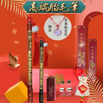 Baby fetal brush diy self-customized baby hair seal ox year full moon 100 days souvenir birth gift box set