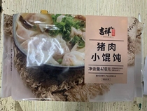 Shanghai featured quick-frozen auspicious pork small wonton 410g60 only convenient for quick food breakfast refreshment small cloud swallowed commercial
