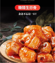 Guangzhou Wine Family Likou Fu Sugar Vinegar Raw Fried Ribs 270g Sloth Vegetable Tasting Heating Ready-to-use Convenient Quick-Frozen Semi-finished Products