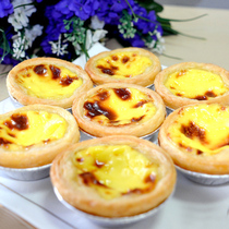 Tube master Portuguese egg tart 260g diameter 9cm KFC baking semi-finished product raw material with tin bottom finished egg tart