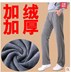 Thêm phân bón để tăng tuổi già cộng với quần độn nhung để giữ ấm quần thun, nam nữ trung niên mặc quần rộng quần bò nam Cực lớn