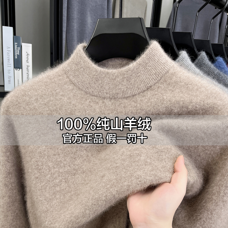 Ordos City Produces 100% Pure Cashmere Men's Half-Turtleneck Sweater, Business Casual, Thickened, Warm Base Layer Shirt