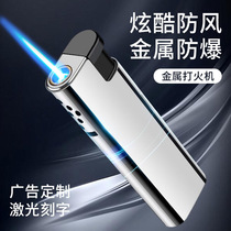 Metal iron shell windproof lighter set to make ad order printed word LOGO inflatable lighter factory straight batch