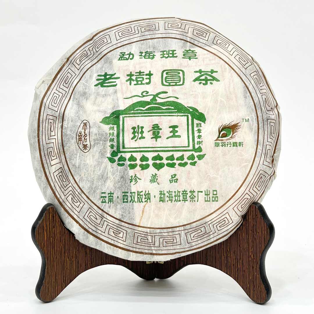 勐海班章王- Top 100件勐海班章王- 2026年7月更新- 淘宝Taobao｜天猫Tmall