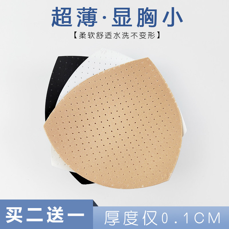 Triangular ultra-thin chest pad thin section insert underwear cushion lining bra sponge pad swimsuit beauty back replacement breathable