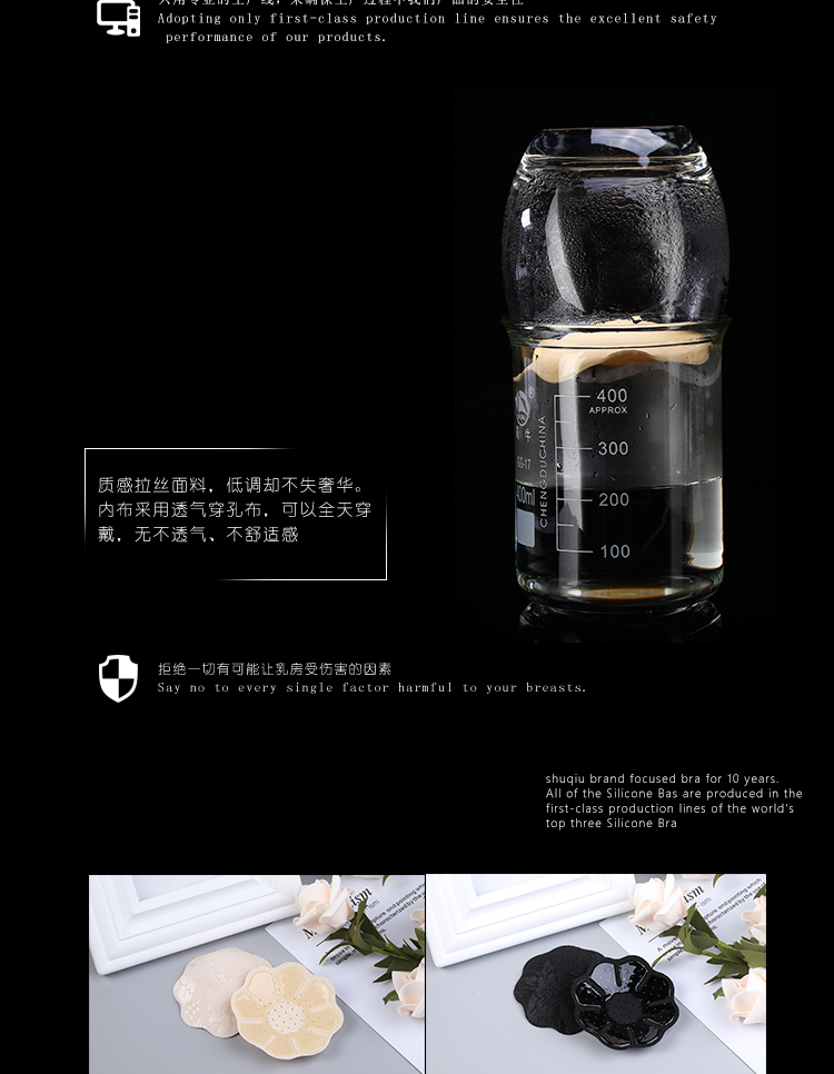 Shuqiu silicone núm vú anti-bumping núm vú dính ngực dính nữ phần mỏng vô hình thở dress areola dính bơi mùa hè các mẫu dán ngực đẹp
