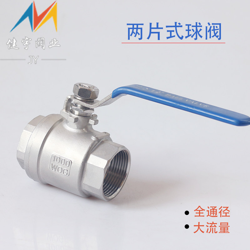 Stainless steel two-piece ball valve 304 inner thread two-piece manual ball valve straight-through inner and outer wire two-piece ball valve