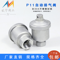 304 stainless steel P11 automatic exhaust valve internal thread threaded exhaust valve 46 minutes 1 inch pipe water pipe exhaust valve