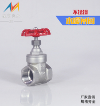 304 stainless steel plumbing gate valve thread buckle internal thread light tap water pipeline switch valve 4 points Z15W-16P