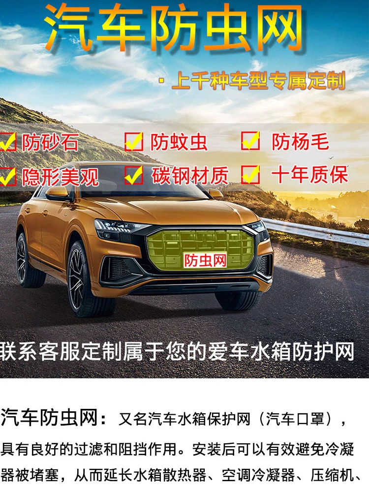 Подходит для нового Land Rover Range Rover Administrative Edition Водяные баки Личинка сетчатка защита от комаров хлопковая вата 16/20