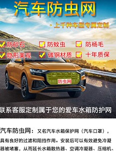 Подходит для нового Land Rover Range Rover Administrative Edition Водяные баки Личинка сетчатка защита от комаров хлопковая вата 16/20