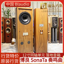 Boliang Bludio SonaTa Sonata floor-standing speaker 12-inch horn coaxial treble retro audio
